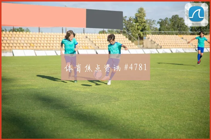 U20日本国奥预选赛天王山战经典瞬间