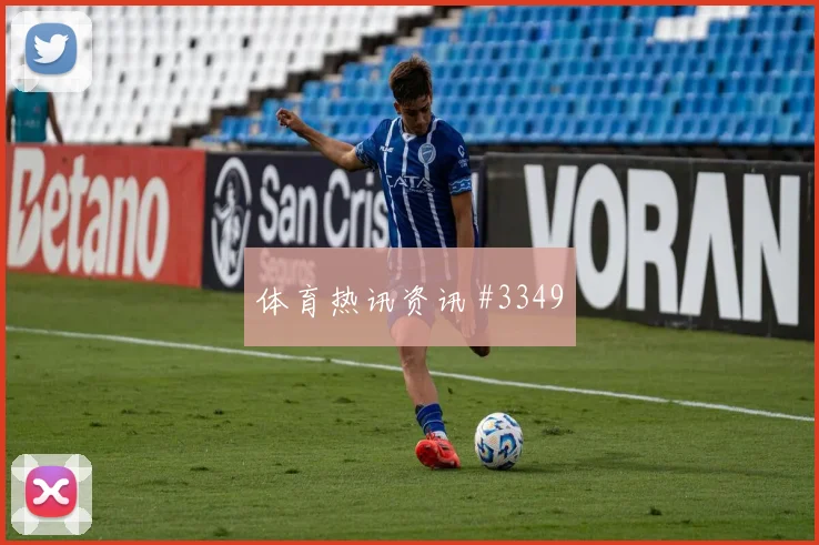 巴尔加斯队长发威国际迈阿密冲上榜首强度拉满
