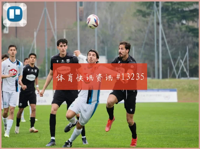 远藤航面对瑞典防线关键传球能否出现价值评估
